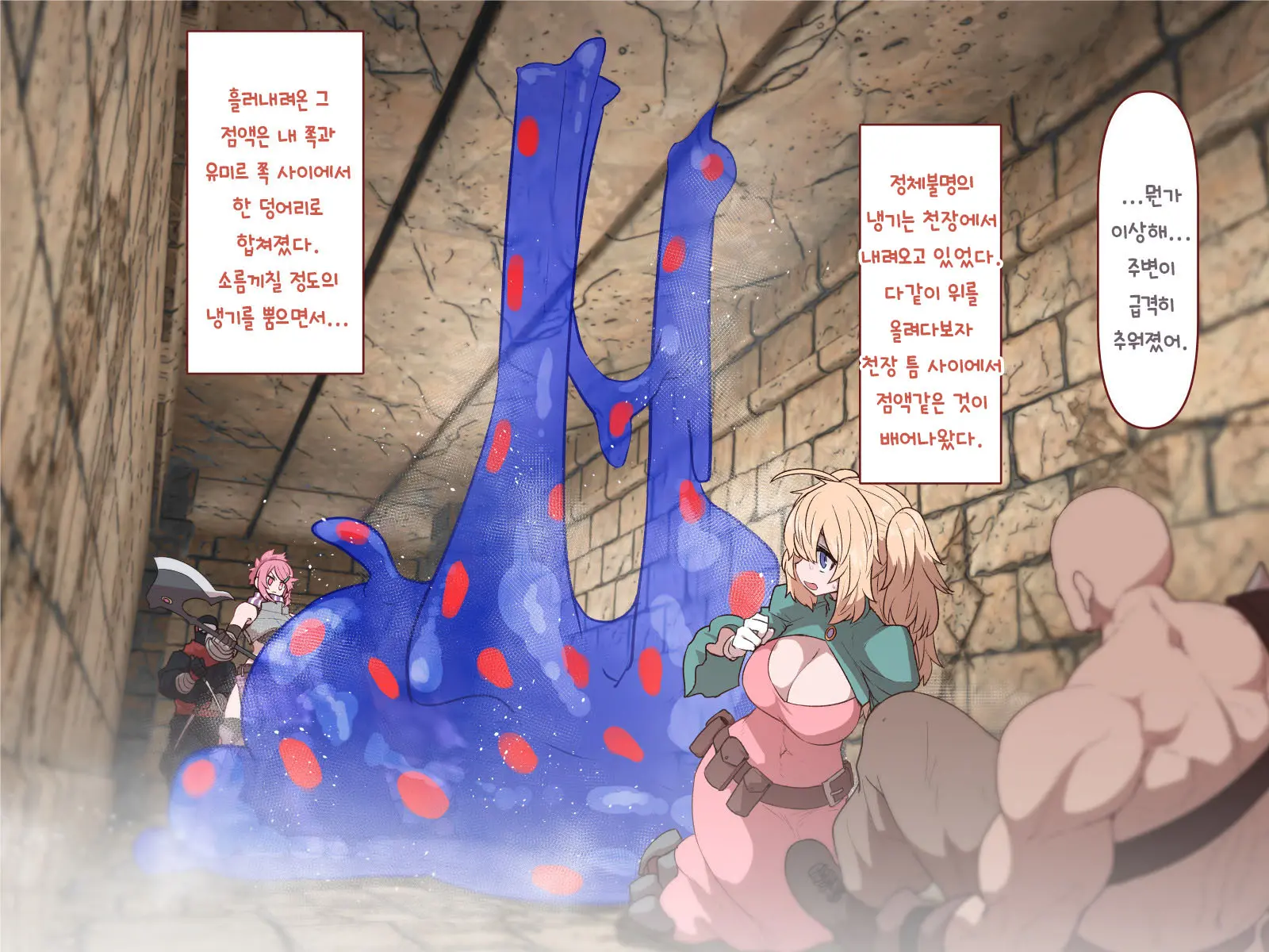 Nakadashi MP Kaifukuman Tanetsuke Dungeon Hen | 질내사정 MP회복맨 교배던전편
